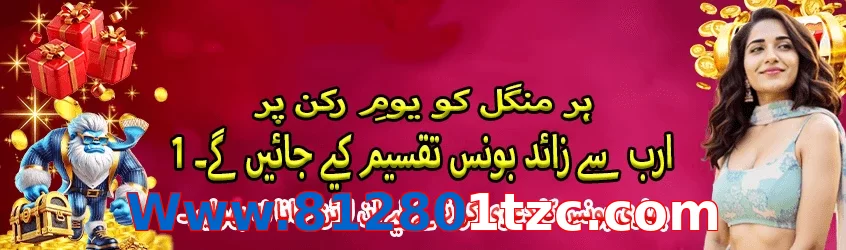 Www.812801tzc.com game app for Pakistan players