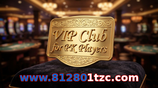 Main screen of Www.812801tzc.com vip page for PK players
